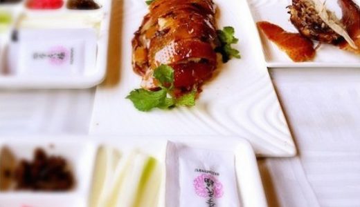 中国北京の観光のおしゃれ観光スポット：北京ダックを食べて皇帝気分？！