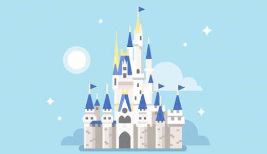 フロリダ・オーランドディズニー旅行ガイド！入場券ホテル航空券