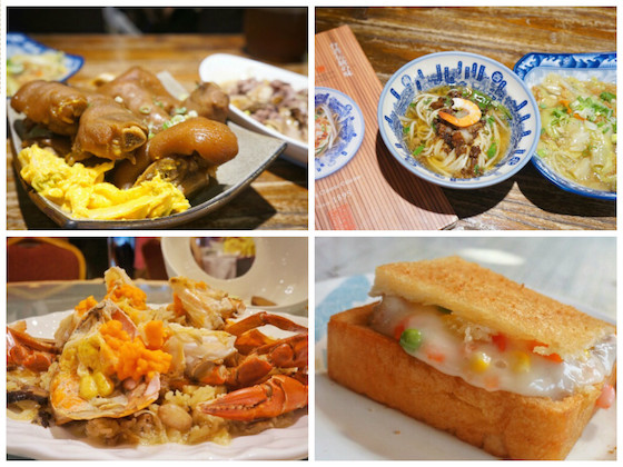 台湾の料理